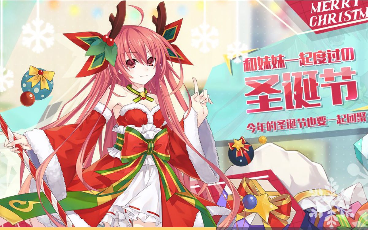 【清瑟泉水/约战手游】近期约战动态,狂三圣诞时装_哔哩哔哩 (゜-゜)