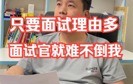 【软件测试面试】互联网:只要面试理由多,面试官就难不倒我哔哩哔哩bilibili