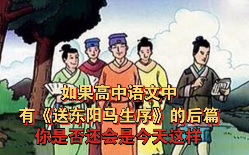 [图]初时不知先生意，再读已是人生！“假诸人而后见也，其业有不精、德有不成者，非天质之卑！”