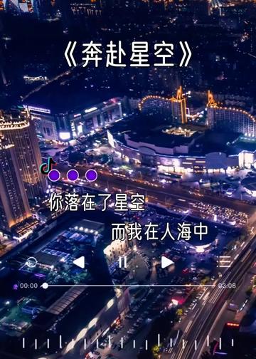 奔赴星空～～总有一场相遇是互相喜欢的