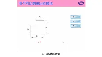 Download Video: 1.绘图的比例