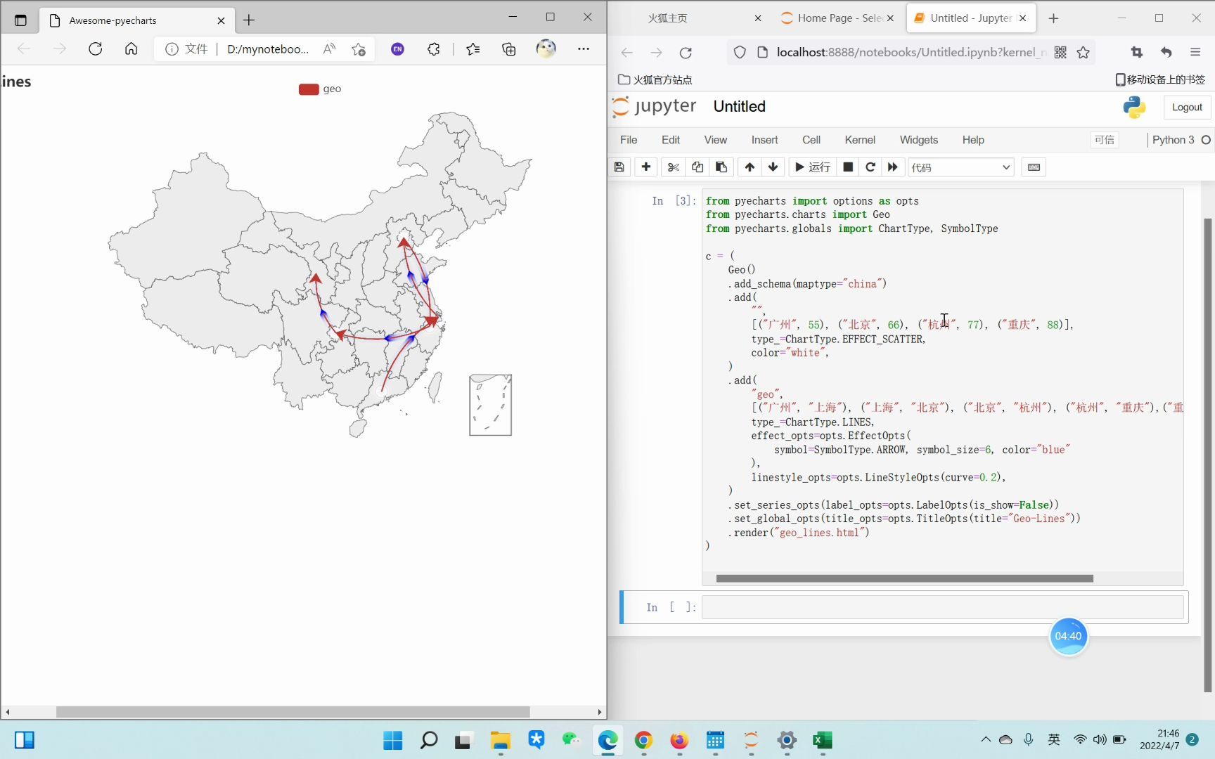 只需要修改地点名称就可以画出超好看的地点流向图【python第三方库pyecharts】哔哩哔哩bilibili