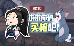 Download Video: 不是哥们！到底是谁教你们ECO不买枪的啊？