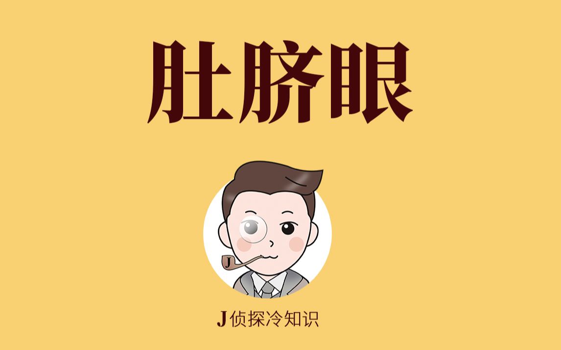 快来看看你的肚脐眼长啥样?哔哩哔哩bilibili