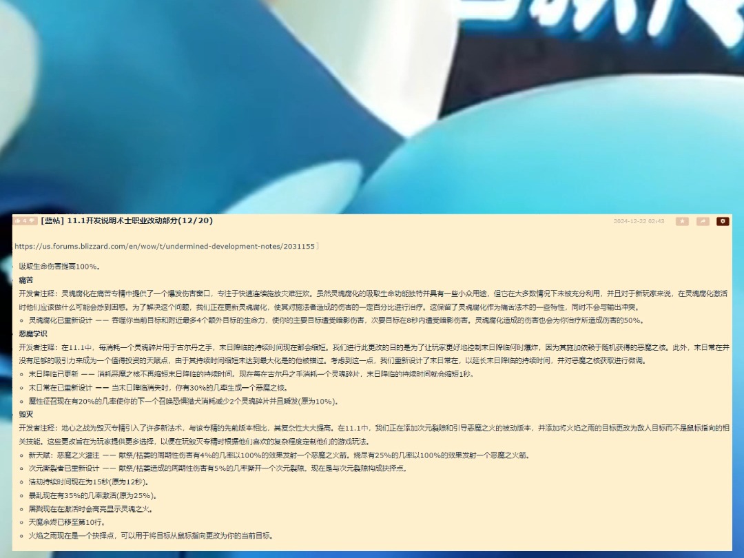 魔兽世界11.1术士职业改动在也不用做火雨指向宏啦魔兽世界演示