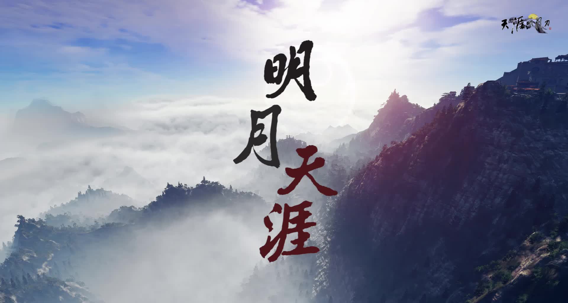 【夜唱】明月天涯【hb2自己】