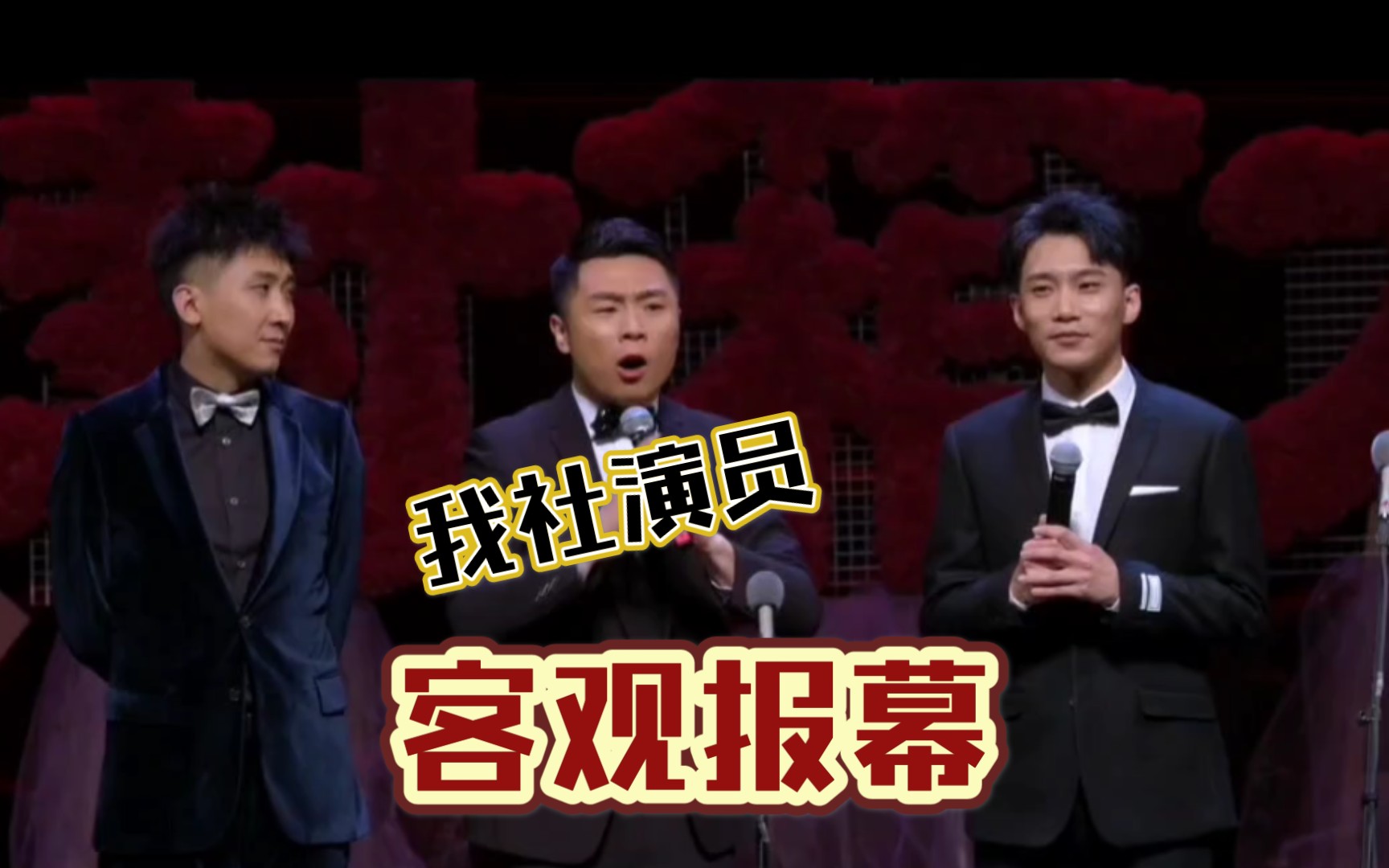 活动作品德云社张九南尚九熙何九华我社演员的客观报幕