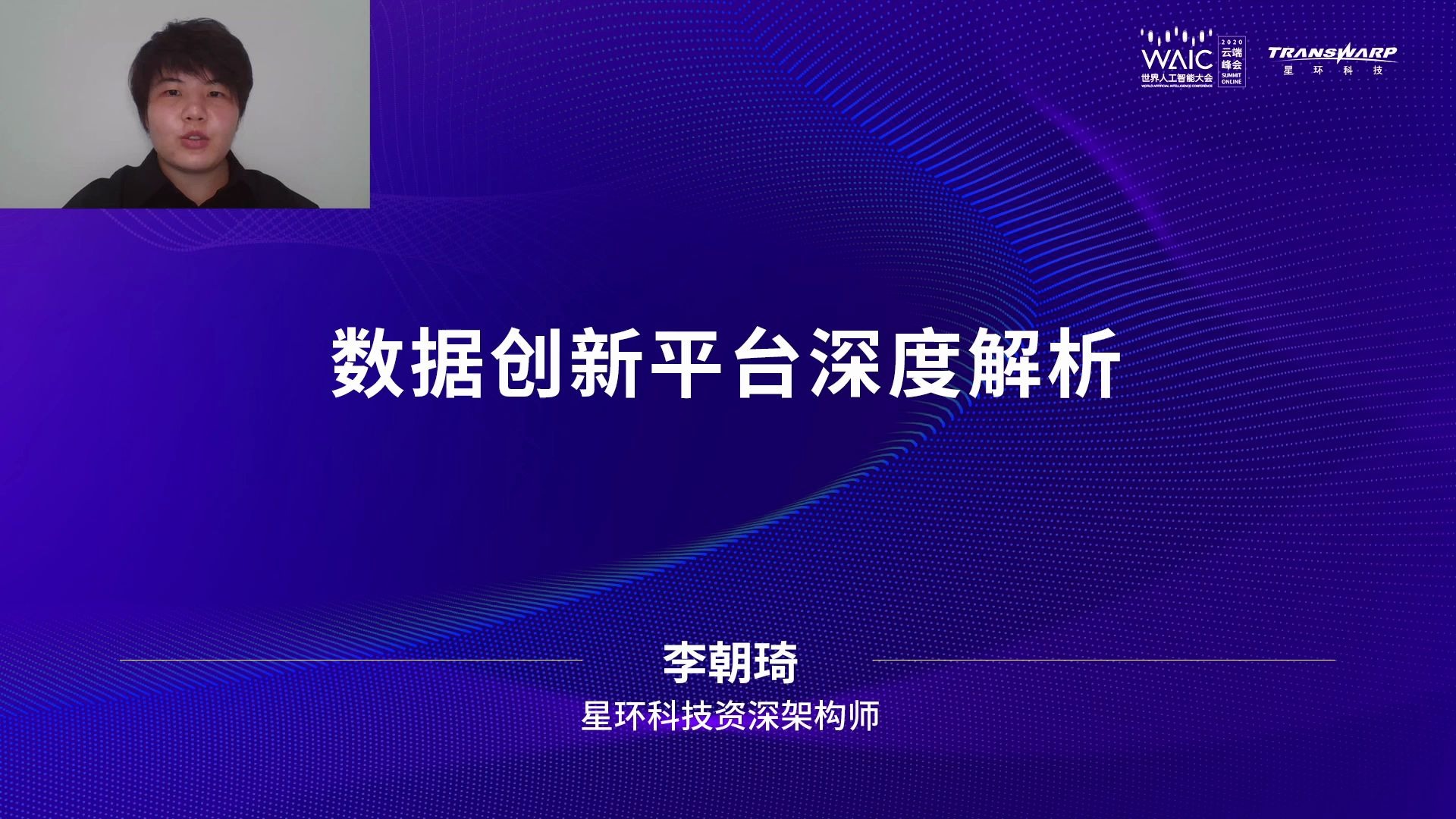 大数据探索创新平台深度解析哔哩哔哩bilibili