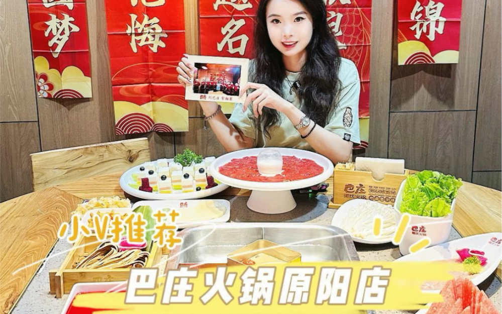 暑假的仪式感一定是从巴庄火锅开始的!