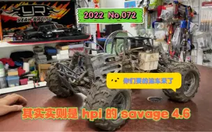 Download Video: HPI 成名作Savage4.6复活记