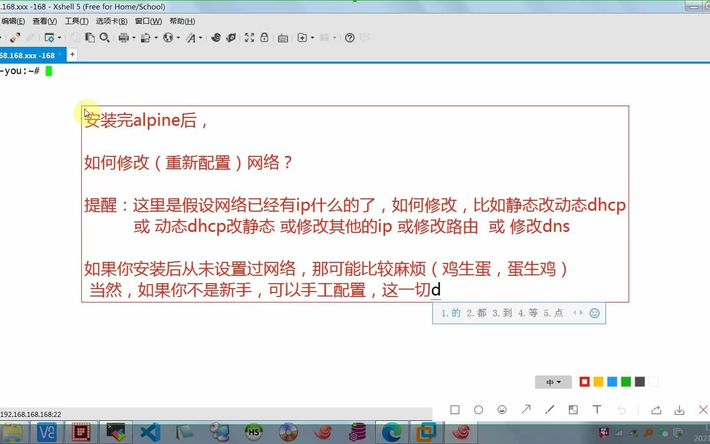 alpine: 如何配置:网络:ip地址、路由、dns?哔哩哔哩bilibili