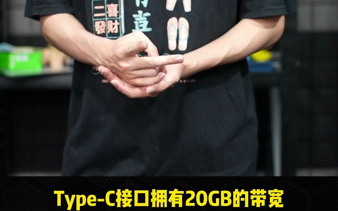 机箱前面的TypeC接口有必要吗?哔哩哔哩bilibili