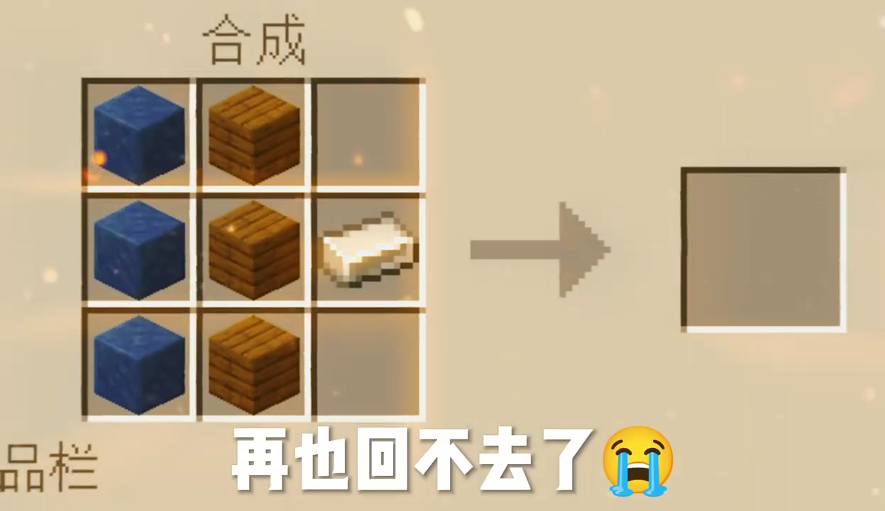 老玩家：这啥呀？？ 新玩家：回不去了…