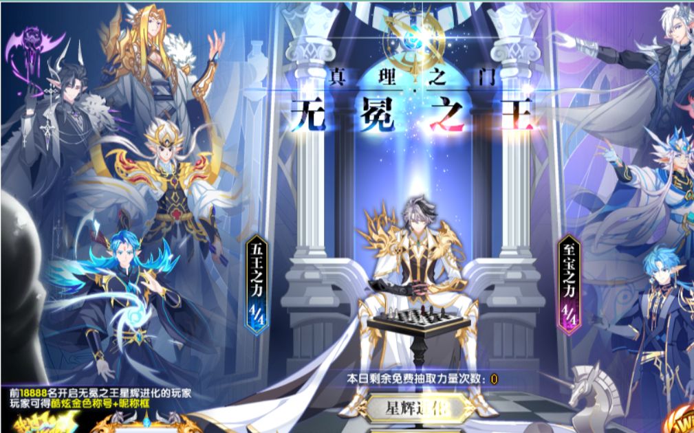 奥拉星星辉无冕之王昭君打法正常打法配置看简介