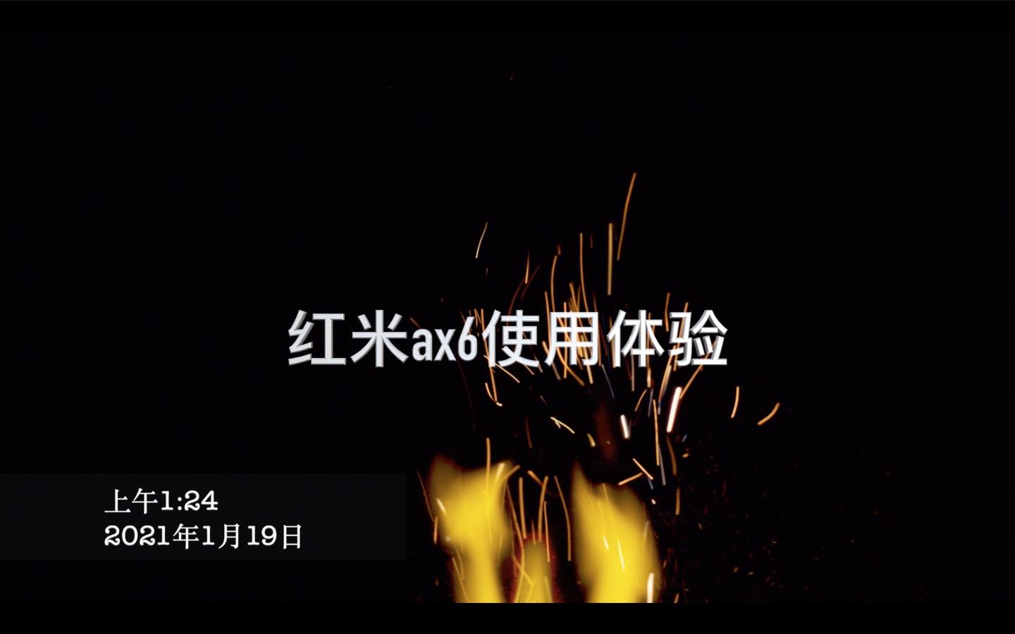 红米ax6使用体验哔哩哔哩bilibili