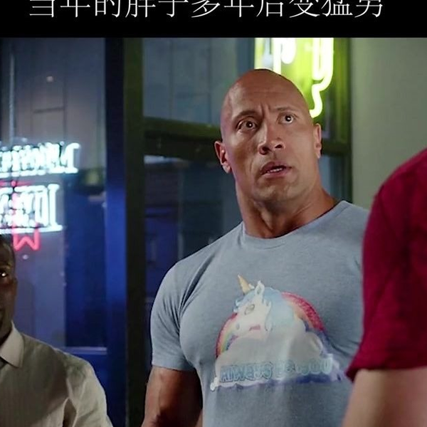 乌龙特工：巨石强森胖子逆袭，多年后大变猛男_哔哩哔哩_bilibili