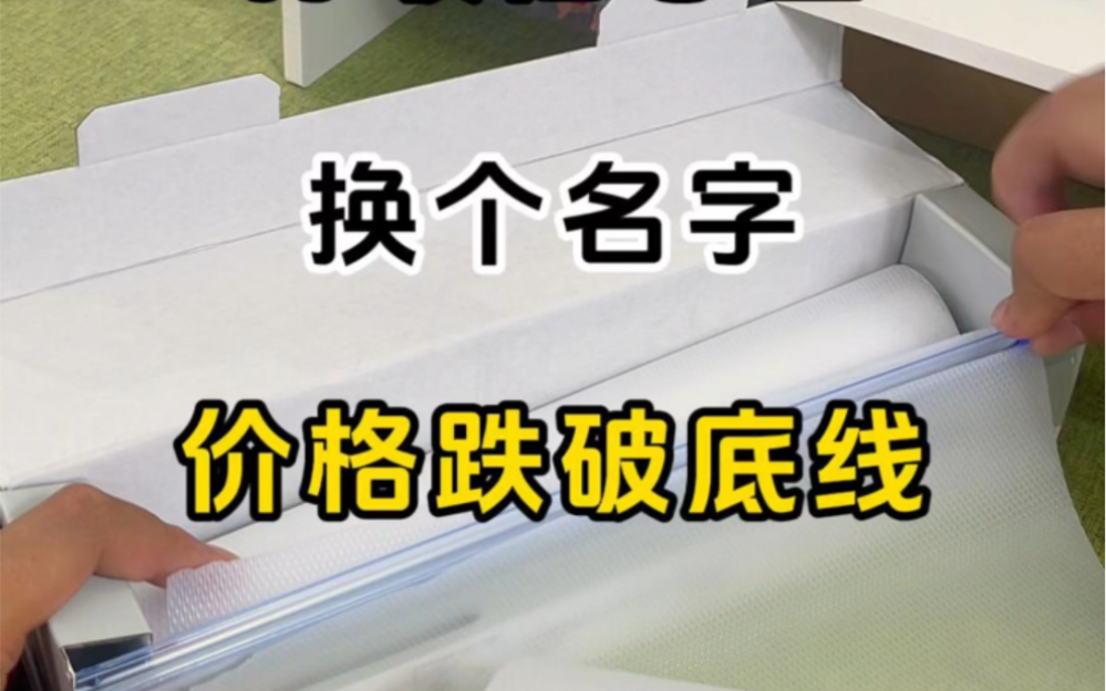 打破信息差,这些物品换个关键词价格打骨折,家居用品哔哩哔哩bilibili