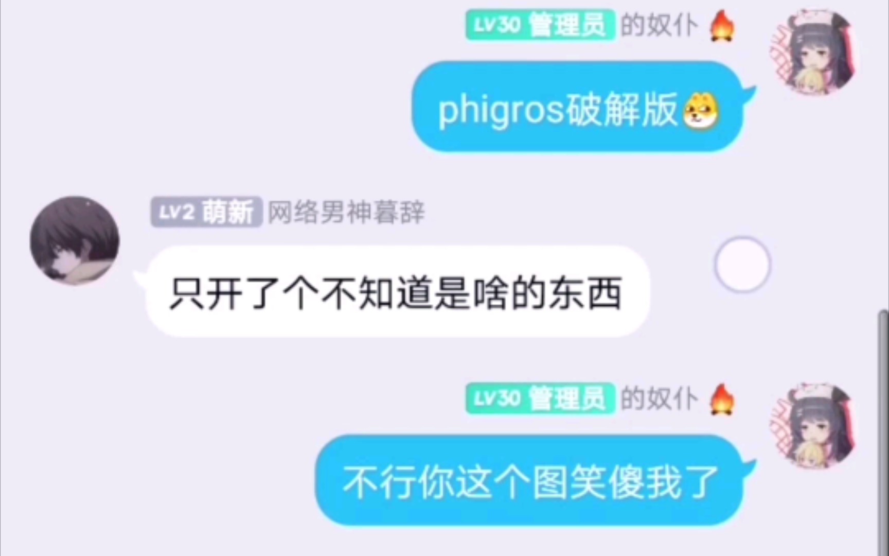 [图]《phigros 破 解 版》