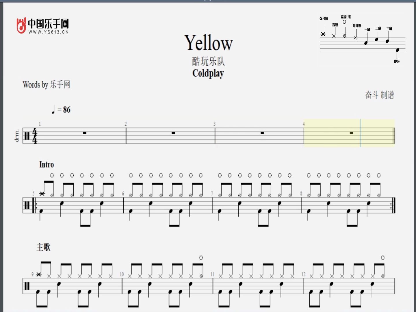 酷玩乐队coldplay-yellow架子鼓动态鼓谱演示