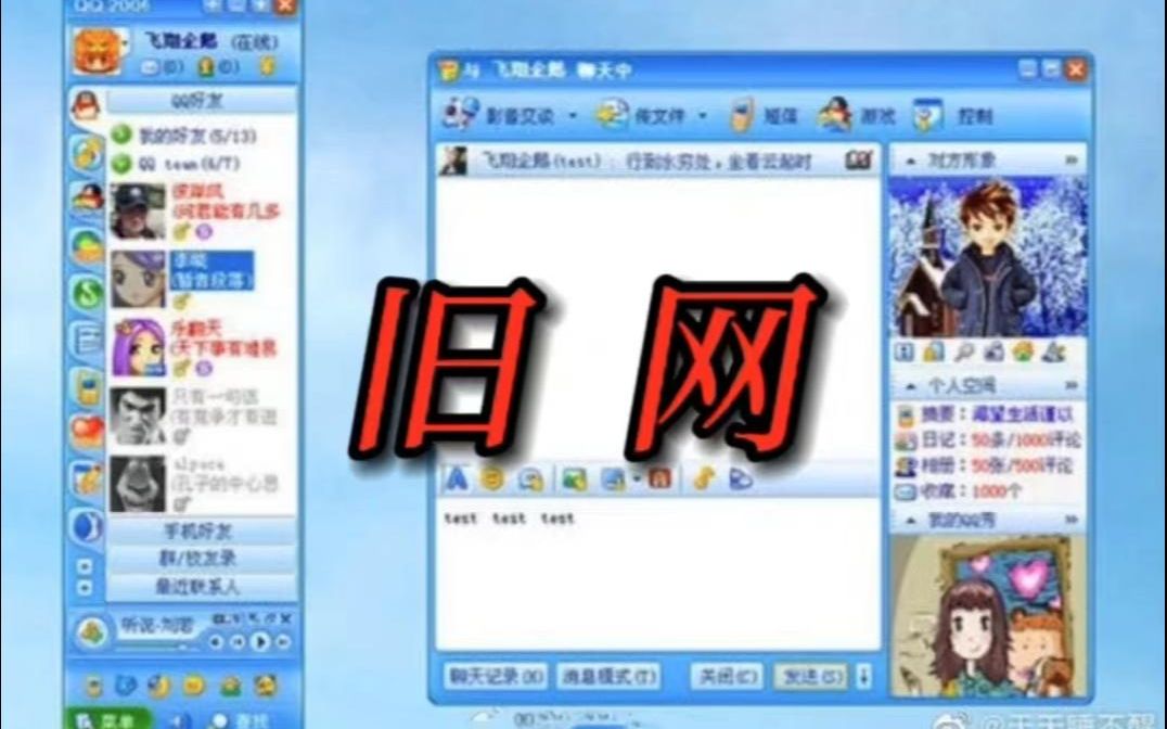 [图]【旧网/old web】还记得你第一次上网是什么时候吗