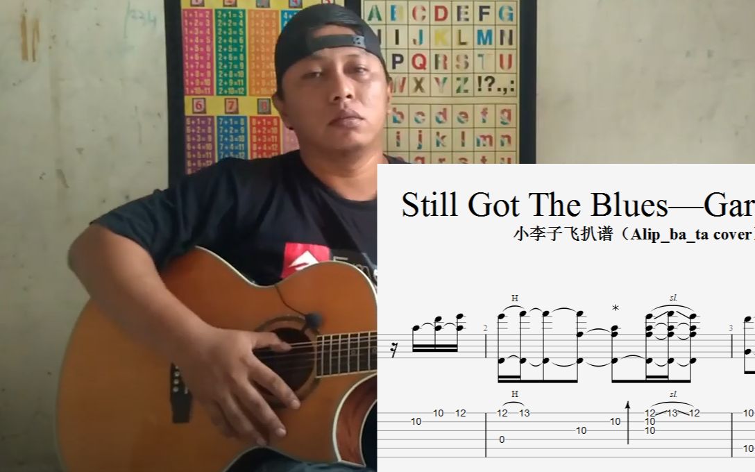 #12【指弹谱】Still Got The Blues—Gary Moore(狠人哥Alipbata cover)吉他谱 扒谱哔哩哔哩bilibili