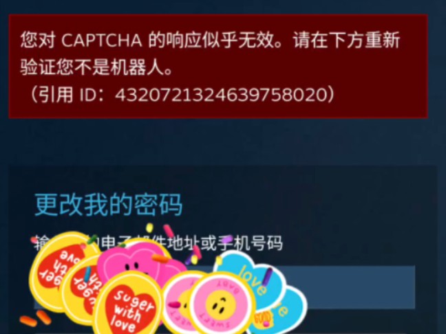 steam账号找回验证人机,验证次数达到上限,邮件收不到消息解决方法2024网络游戏热门视频