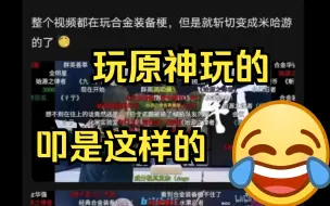 Tải video: 8U骂错了，笑死了