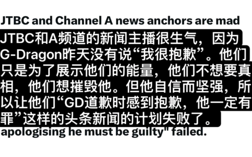 记者想故意引导权志龙道歉这样就能误导大众说gd是因为觉得有罪才道歉