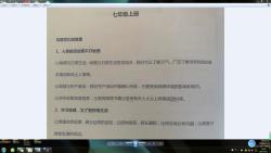 七年级上册人教版地理第1章 地球和地图 学霸笔记及重点、考点知识点总结哔哩哔哩bilibili