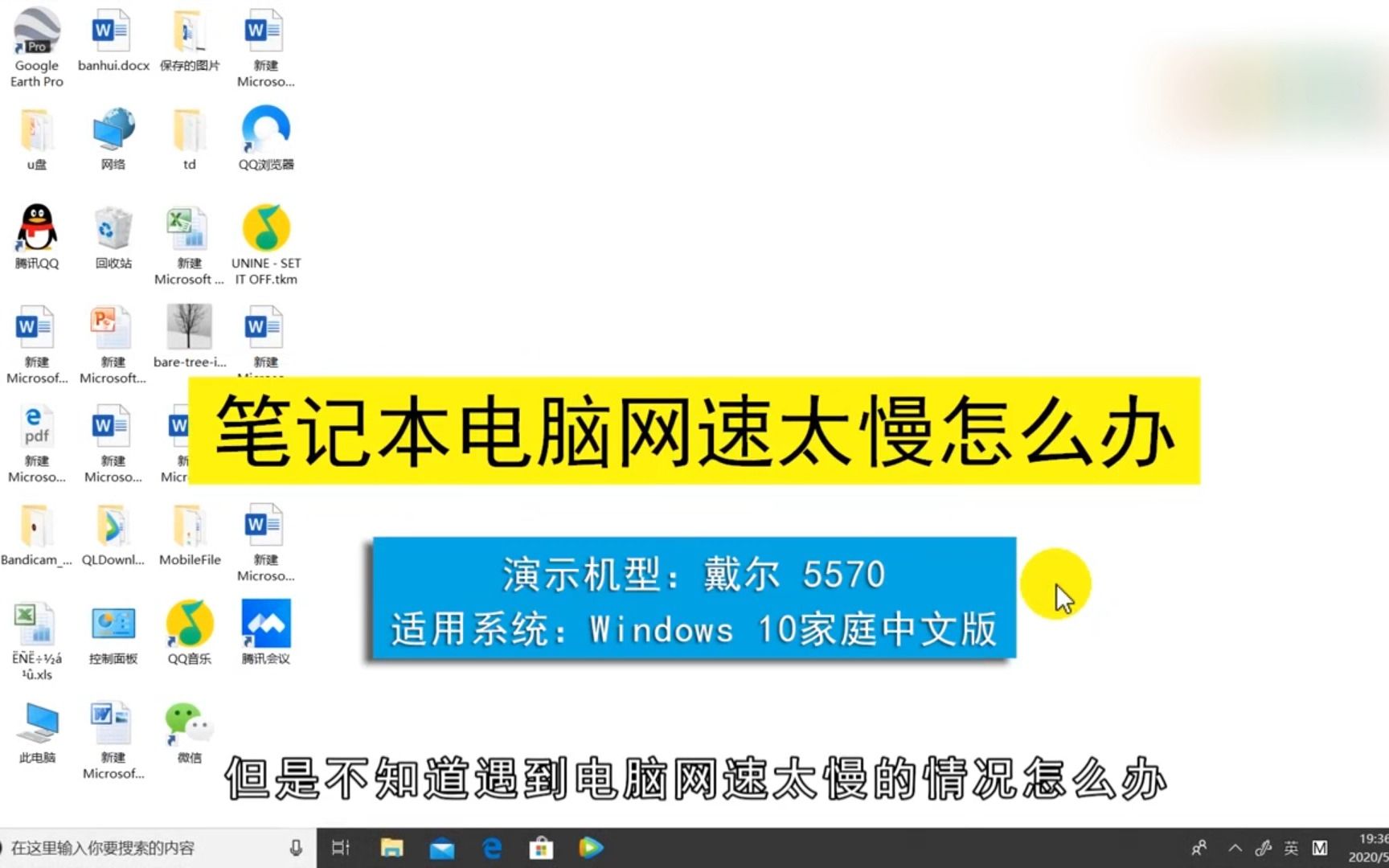 笔记本电脑网速太慢怎么办,笔记本电脑网速太慢哔哩哔哩bilibili