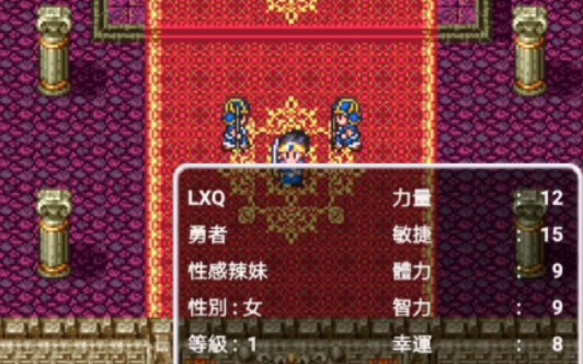 [图]DQ1—6 勇者斗恶龙1至6安卓手机官方中文版6部试玩