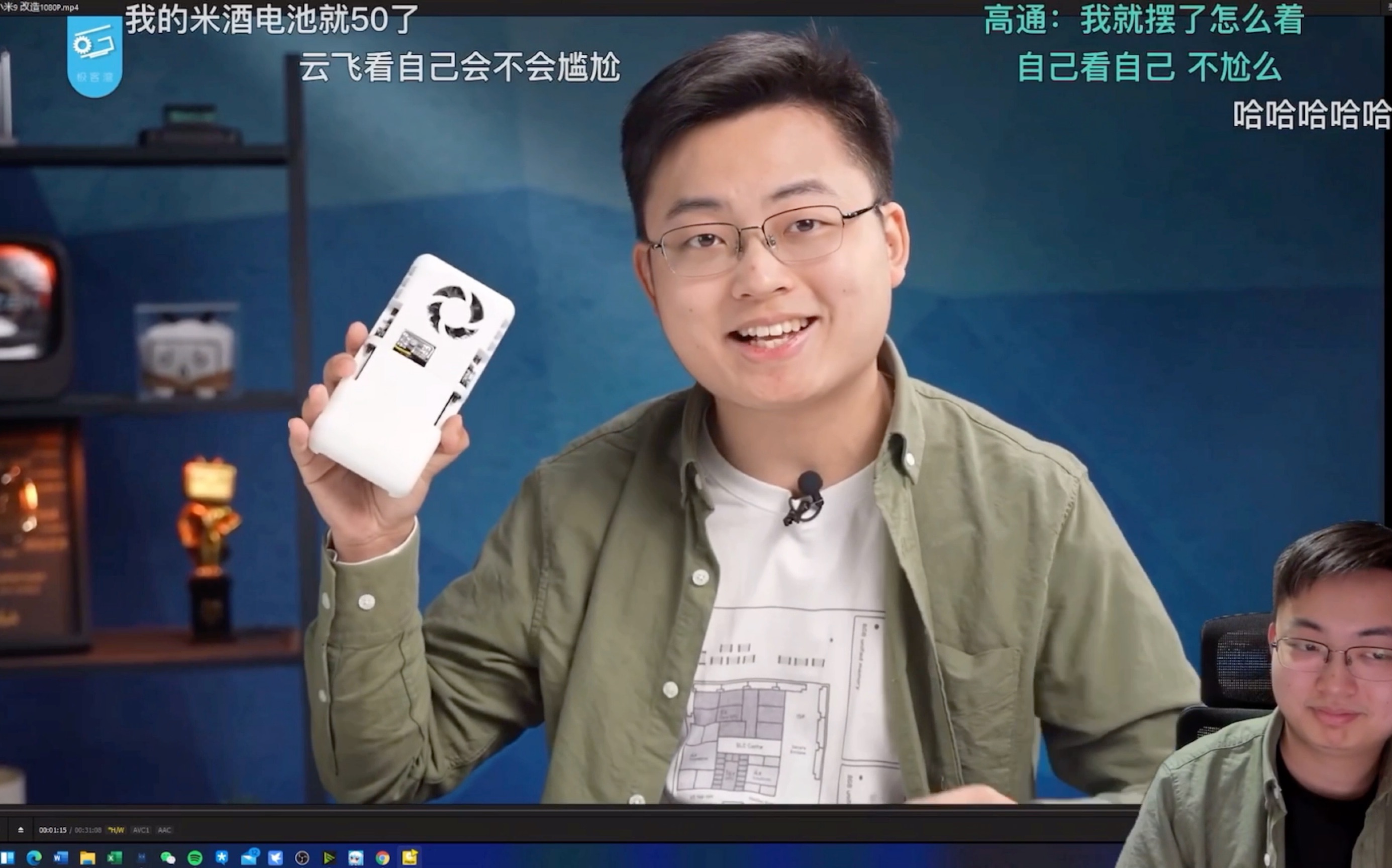 极客湾导演剪辑版