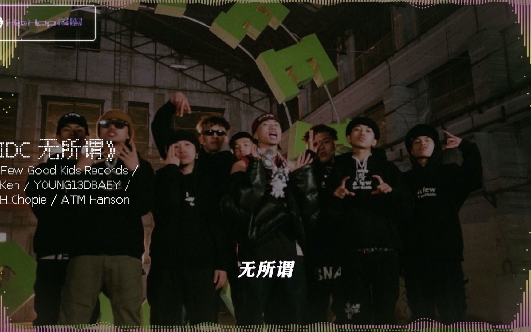 马思唯厂牌10岁天才少年携手young13dbabyidc无所谓这就是天赋吗