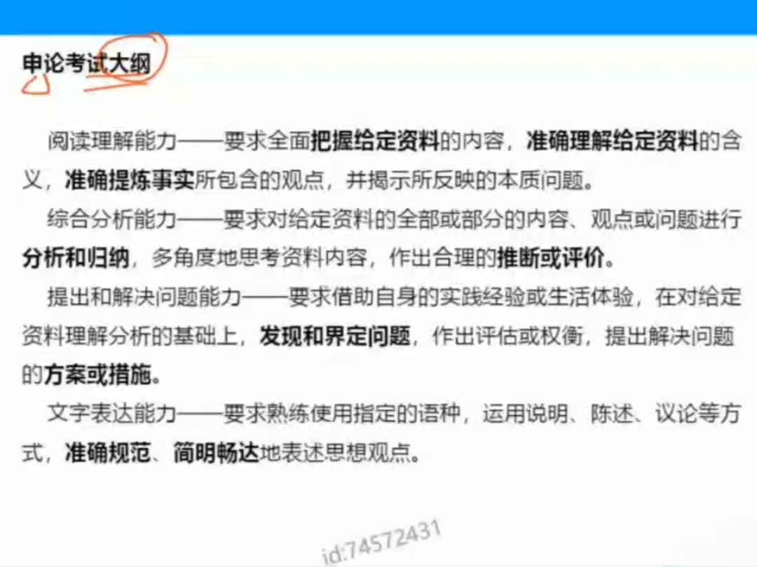 2022浙江省考公务员省考浙江省考申论行测哔哩哔哩bilibili