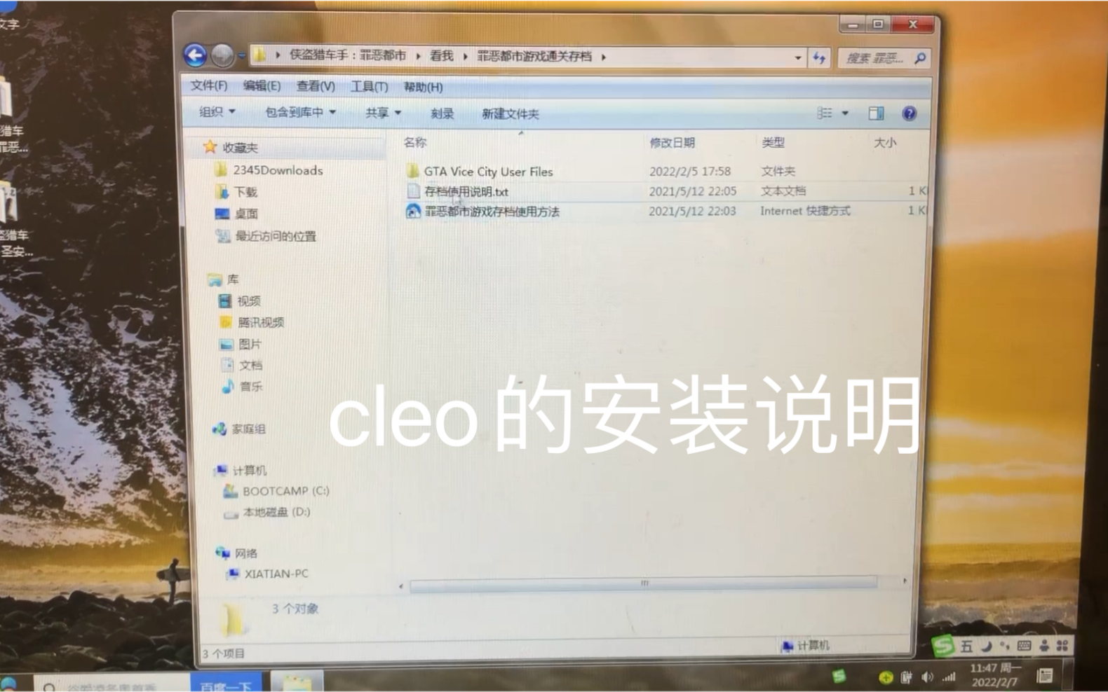 【罪恶都市】cleo的使用方法单机游戏热门视频