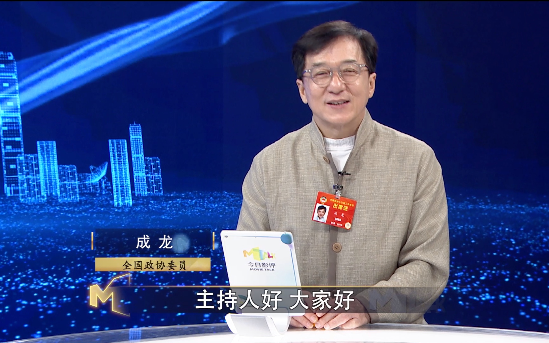 今日影评成龙脱贫攻坚是我们每个人义不容辞的责任