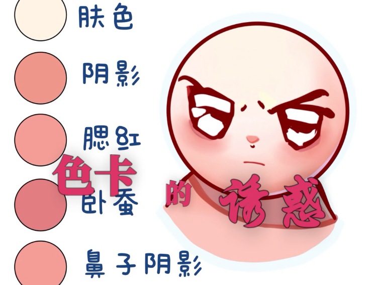 万能肤色色卡