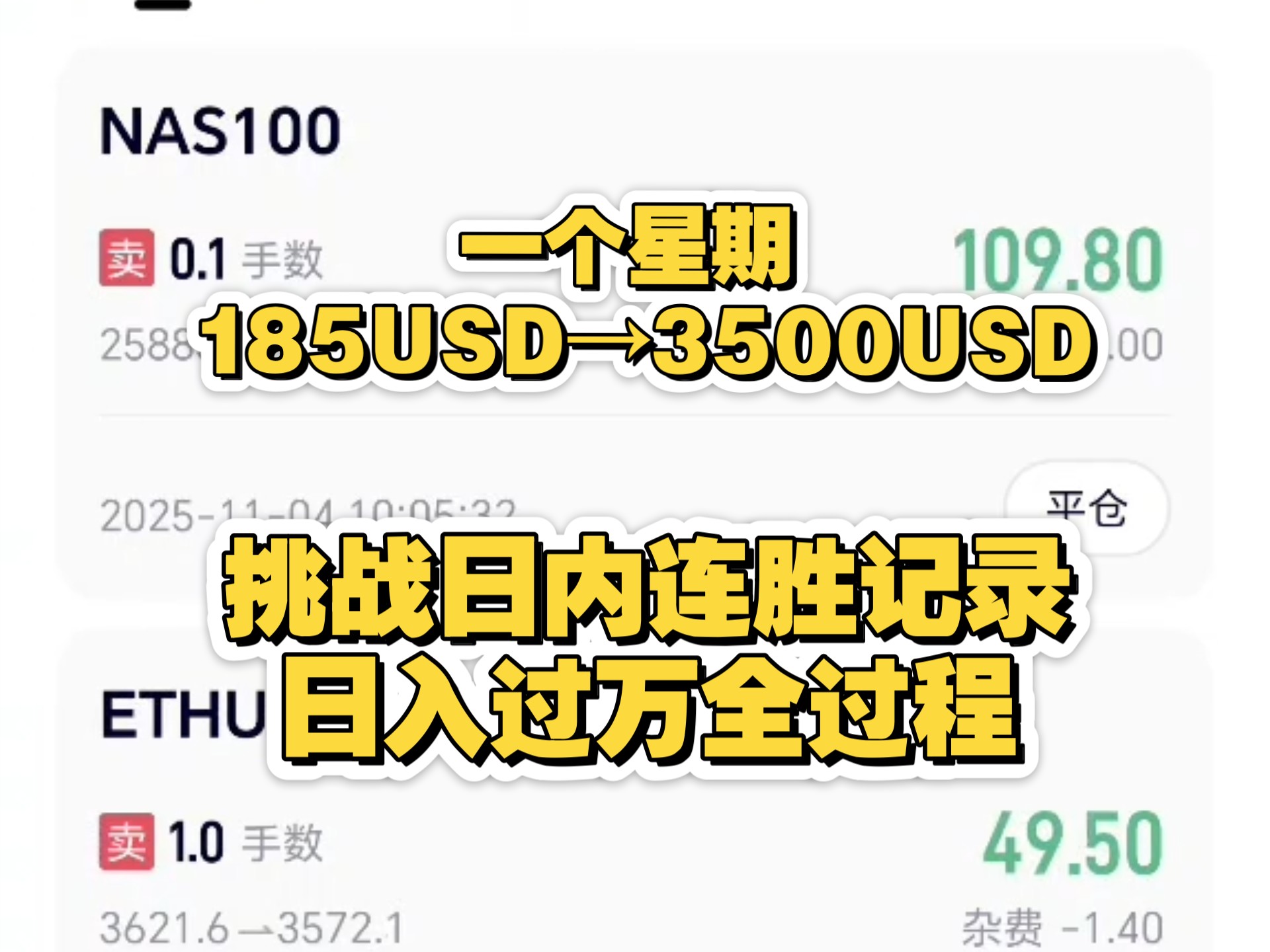 期货19连胜？尝试突破日内连胜记录，这就是最近没更新的原因