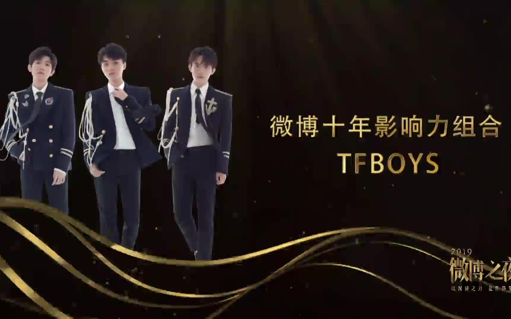 《2019微博之夜》TFBOYS荣获“微博十年影响力组合”荣誉(一直播超清版) 200111哔哩哔哩bilibili