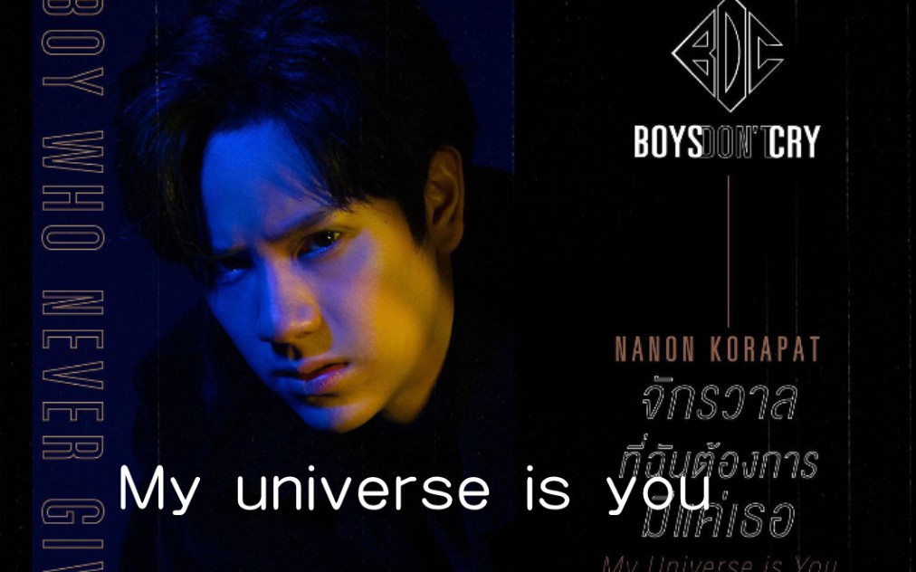 [图]✨教唱✨《My universe is you》Nanon