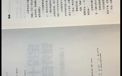 [图]银行螺丝钉《定投十年财务自由》督促自己完整的看完一本书而已。第一次玩发布，比较粗糙。