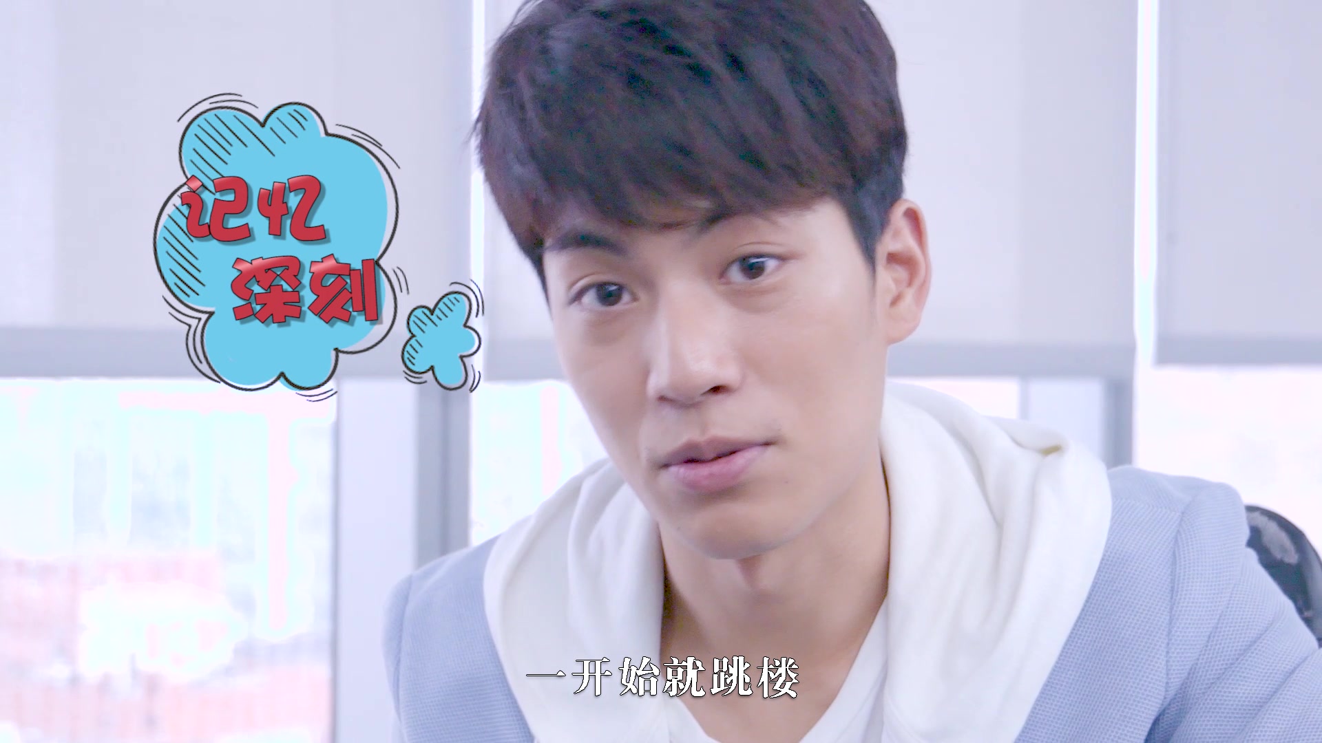 查无此人林子闳采访花絮