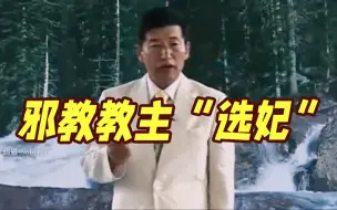 Descargar video: 借神的名义