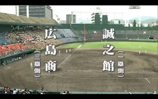 広島大会 搜索结果 哔哩哔哩 Bilibili