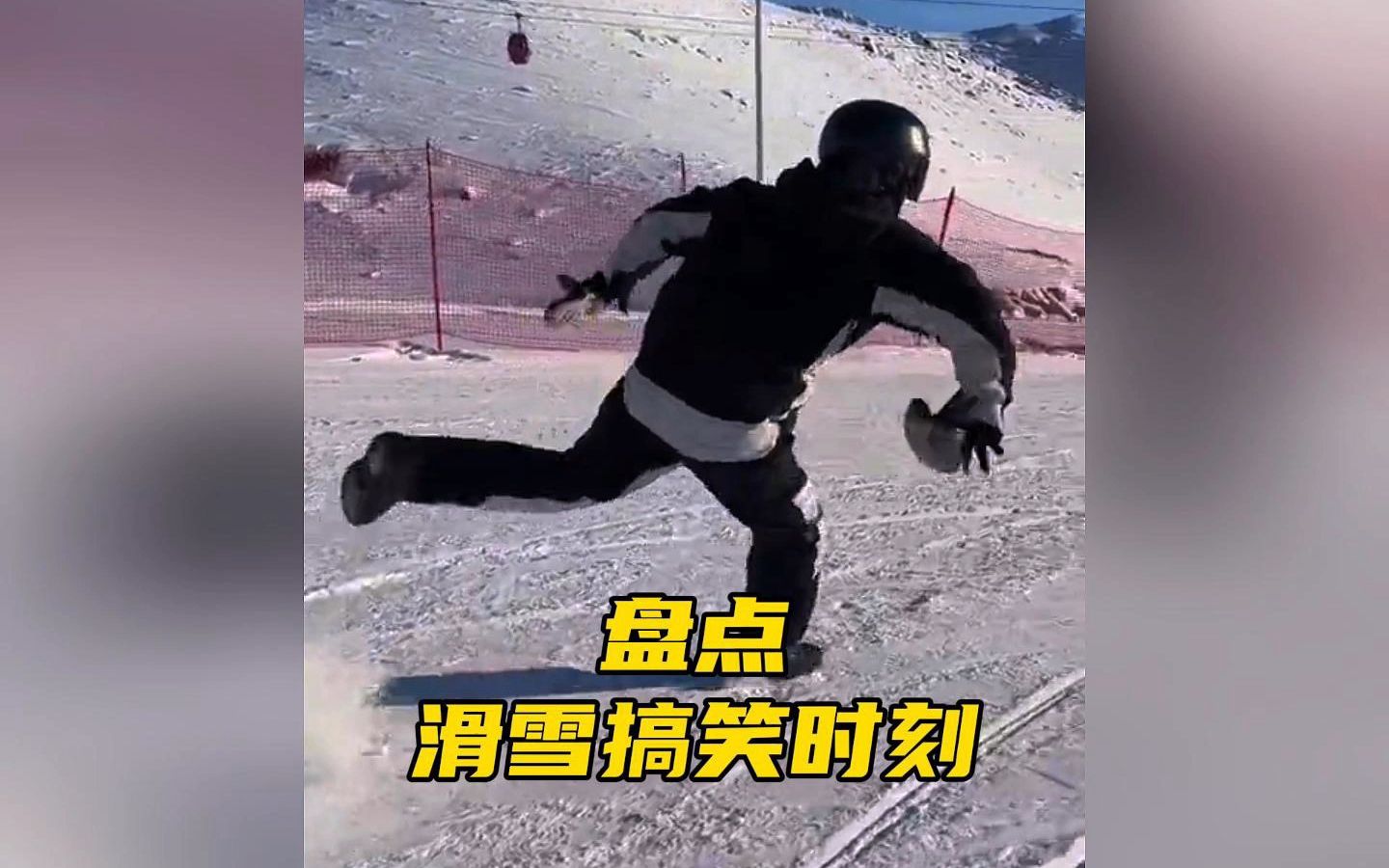 滑雪表情图图片