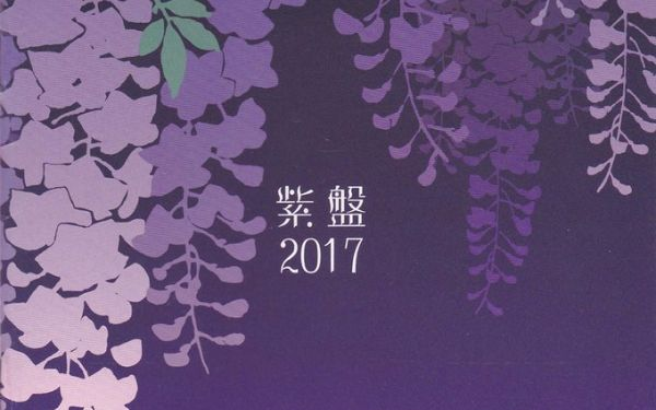 GAL】 「紫社」2017主题曲专辑_哔哩哔哩_bilibili