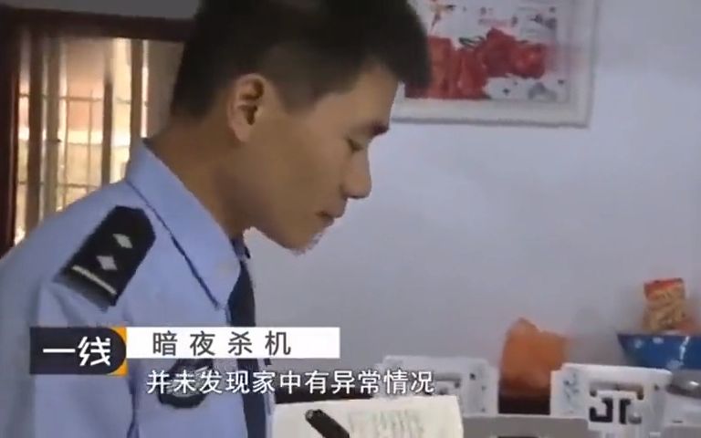 一线:曾轰动全城的杀人案,凶手逃之夭夭,顿时人心惶惶哔哩哔哩bilibili