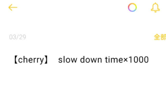 [图]【自叠】cherry slow down time×1000