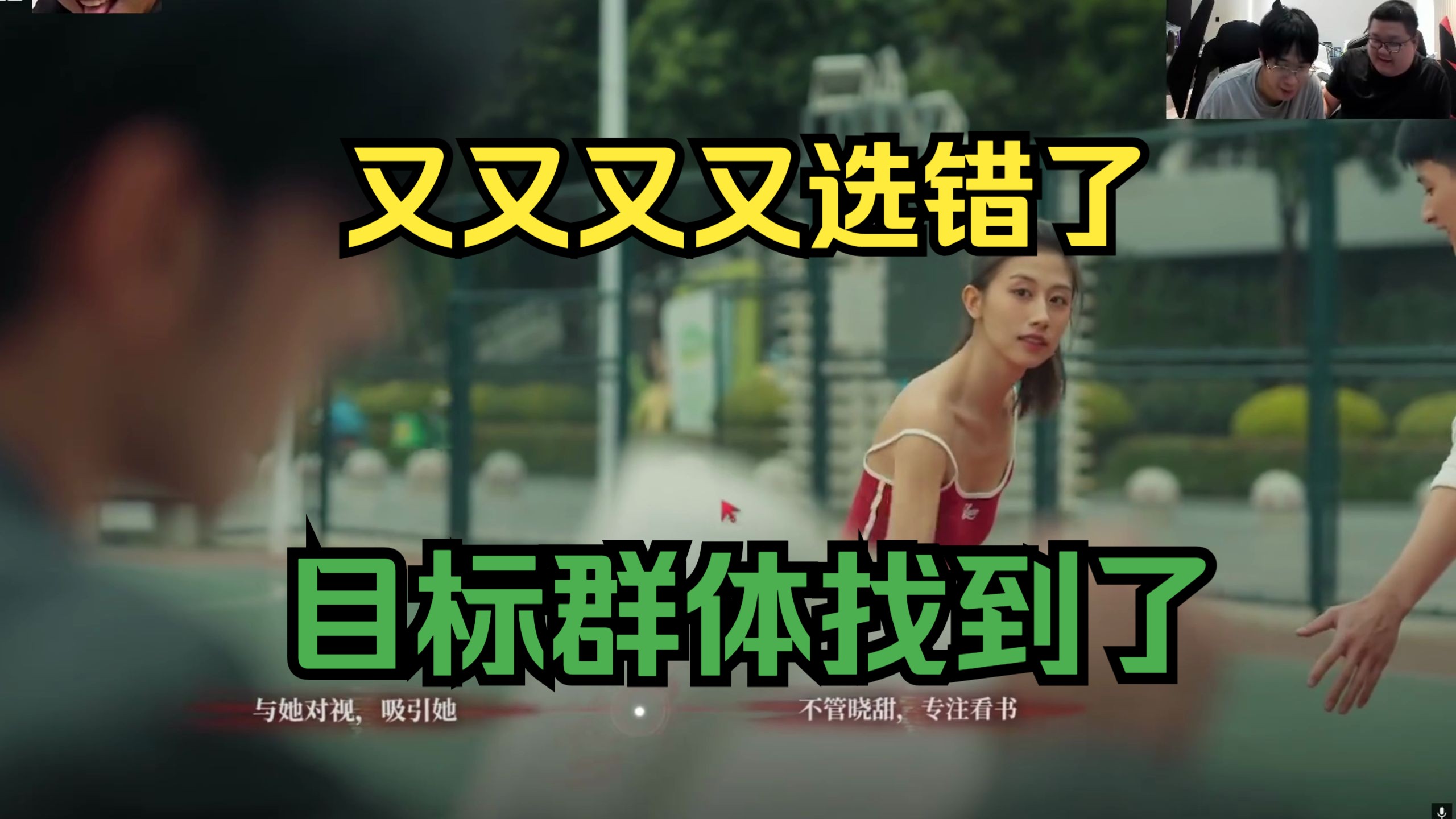 情感反诈模拟器（捞女游戏）免费中文互动剧情游戏识破恋爱骗局！有人急了！反诈《捞女游戏》制作人B站账号被封！