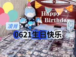 Tải video: 摆阵初体验！！小小的阵祝肖仔生日快乐～